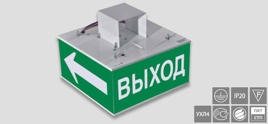 BS-7363-1x26 DALI Световой знак безопасности «КУБ/CUBE»